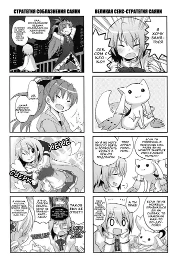 [Pikachi - Sinohara Sinome] Sayaka no xxx Daisakusen | Великая секс-стратегия Саяки Fhentai - Page 2