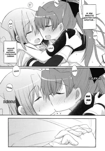 [Pikachi - Sinohara Sinome] Sayaka no xxx Daisakusen | Великая секс-стратегия Саяки Fhentai - Page 21