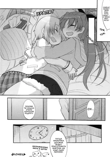 [Pikachi - Sinohara Sinome] Sayaka no xxx Daisakusen | Великая секс-стратегия Саяки Fhentai - Page 22