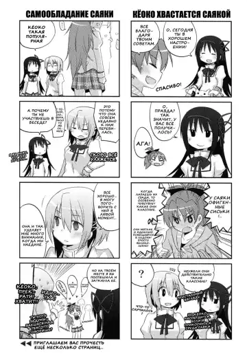 [Pikachi - Sinohara Sinome] Sayaka no xxx Daisakusen | Великая секс-стратегия Саяки Fhentai - Page 23
