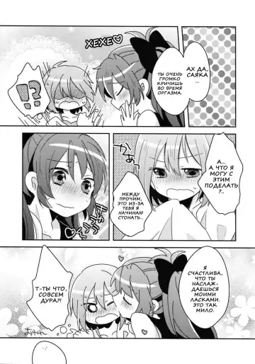 [Pikachi - Sinohara Sinome] Sayaka no xxx Daisakusen | Великая секс-стратегия Саяки Fhentai - Page 27