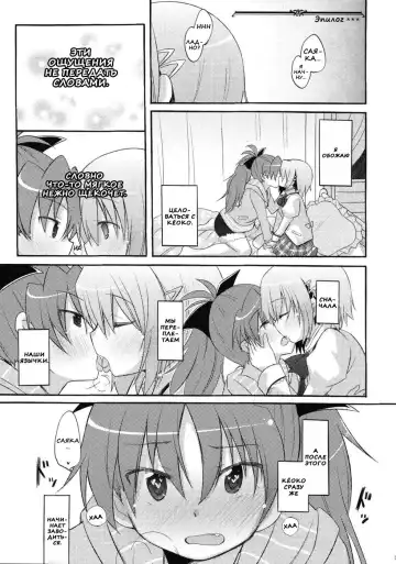[Pikachi - Sinohara Sinome] Sayaka no xxx Daisakusen | Великая секс-стратегия Саяки Fhentai - Page 28