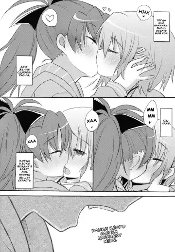 [Pikachi - Sinohara Sinome] Sayaka no xxx Daisakusen | Великая секс-стратегия Саяки Fhentai - Page 29