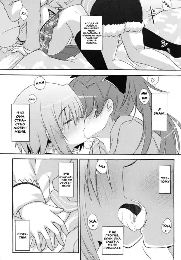 [Pikachi - Sinohara Sinome] Sayaka no xxx Daisakusen | Великая секс-стратегия Саяки Fhentai - Page 30