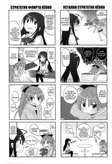 [Pikachi - Sinohara Sinome] Sayaka no xxx Daisakusen | Великая секс-стратегия Саяки Fhentai - Page 4