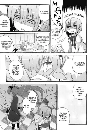 [Pikachi - Sinohara Sinome] Sayaka no xxx Daisakusen | Великая секс-стратегия Саяки Fhentai - Page 5