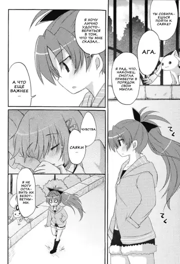 [Pikachi - Sinohara Sinome] Sayaka no xxx Daisakusen | Великая секс-стратегия Саяки Fhentai - Page 8