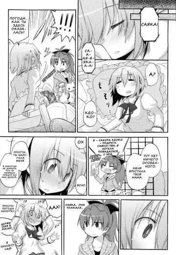 [Pikachi - Sinohara Sinome] Sayaka no xxx Daisakusen | Великая секс-стратегия Саяки Fhentai - Page 9