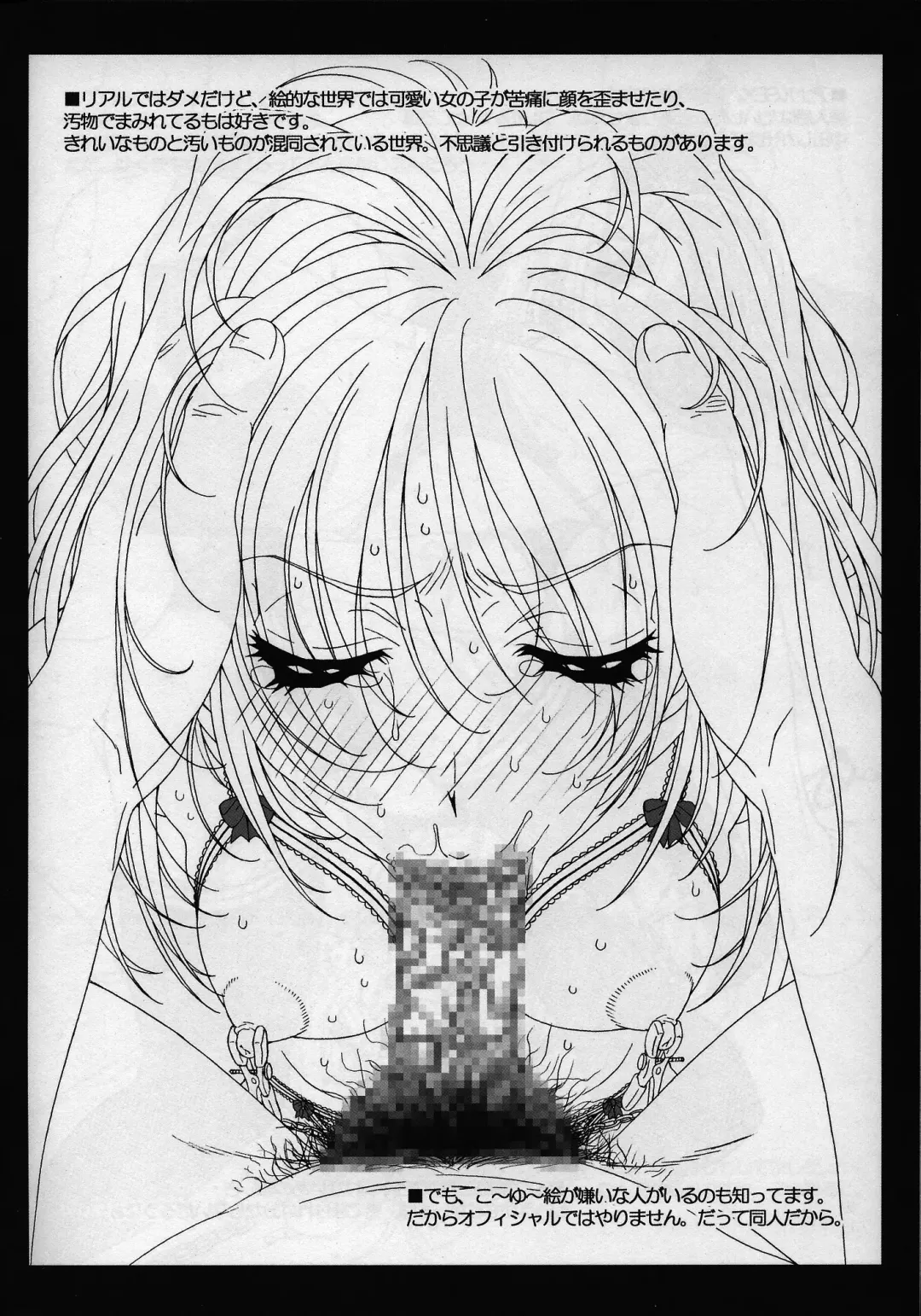 [Taki Minashika] LOVERS ~Shirarezaru Shinjitsu~ Junbi Gou Fhentai - Page 15