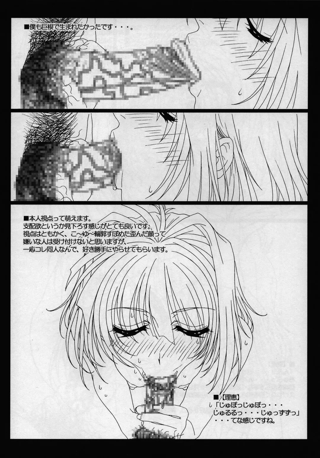 [Taki Minashika] LOVERS ~Shirarezaru Shinjitsu~ Junbi Gou Fhentai - Page 5