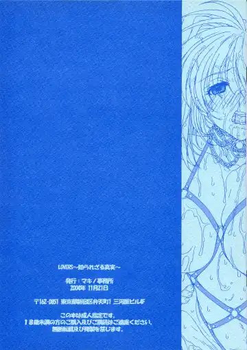 [Taki Minashika] LOVERS ~Shirarezaru Shinjitsu~ Junbi Gou Fhentai - Page 20