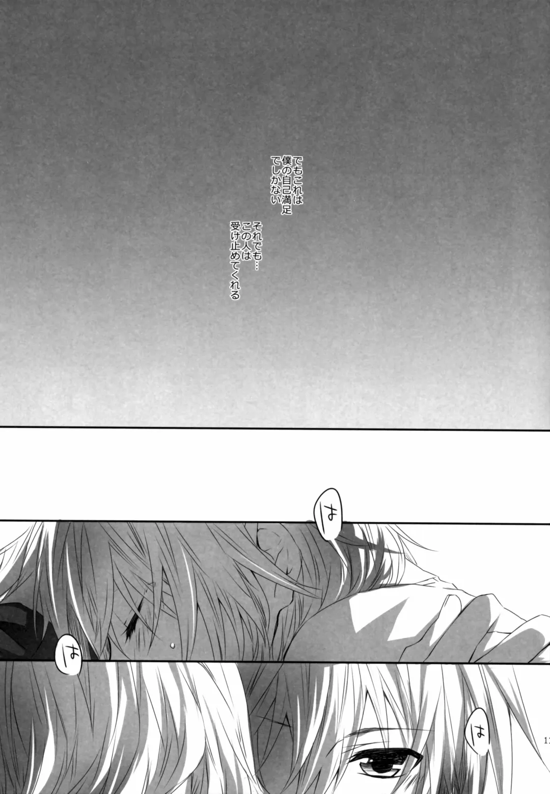 [Rioko] Hoshizukiyo Fhentai - Page 11