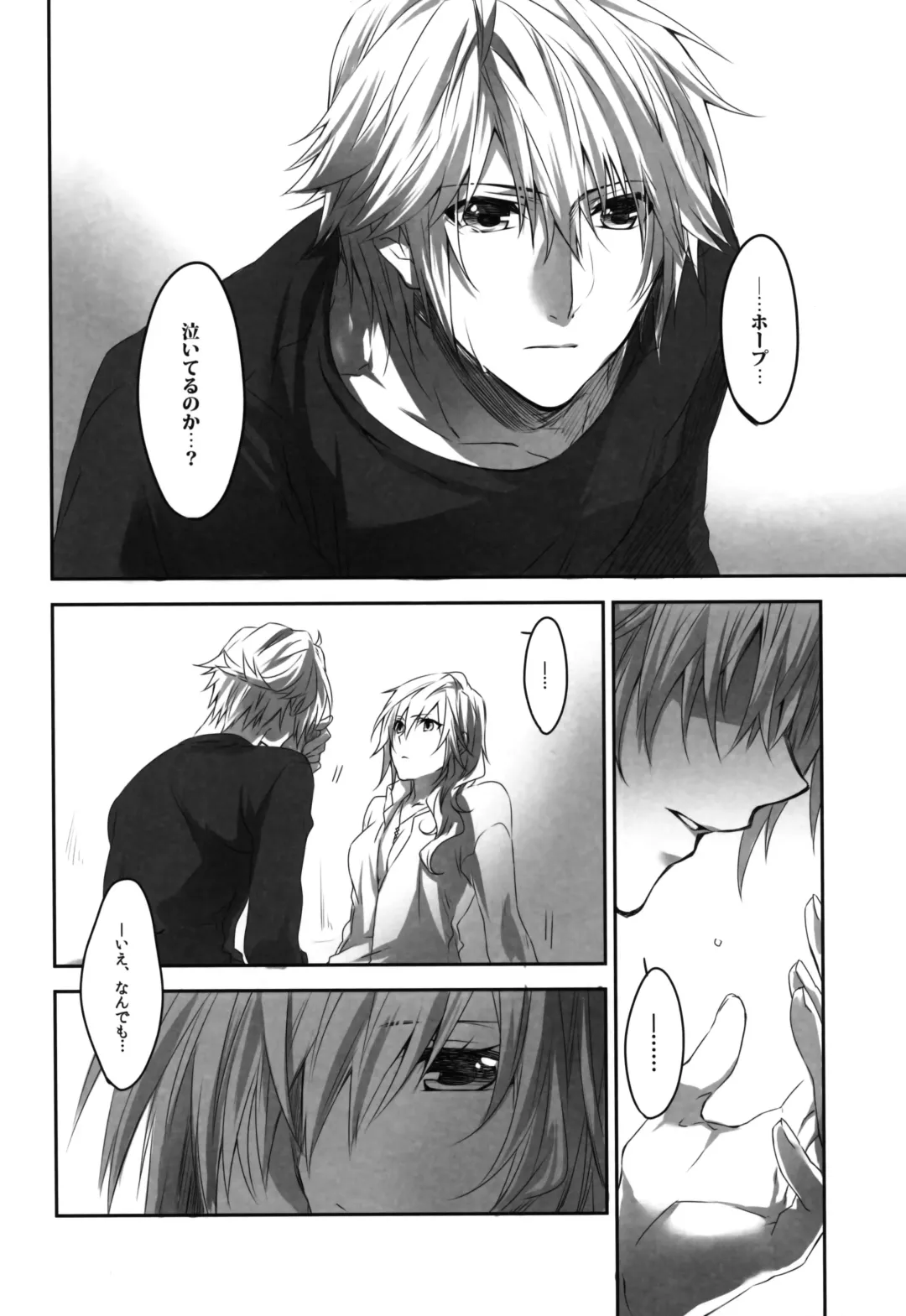 [Rioko] Hoshizukiyo Fhentai - Page 15