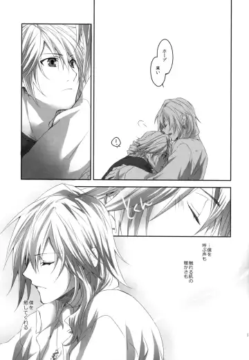 [Rioko] Hoshizukiyo Fhentai - Page 16