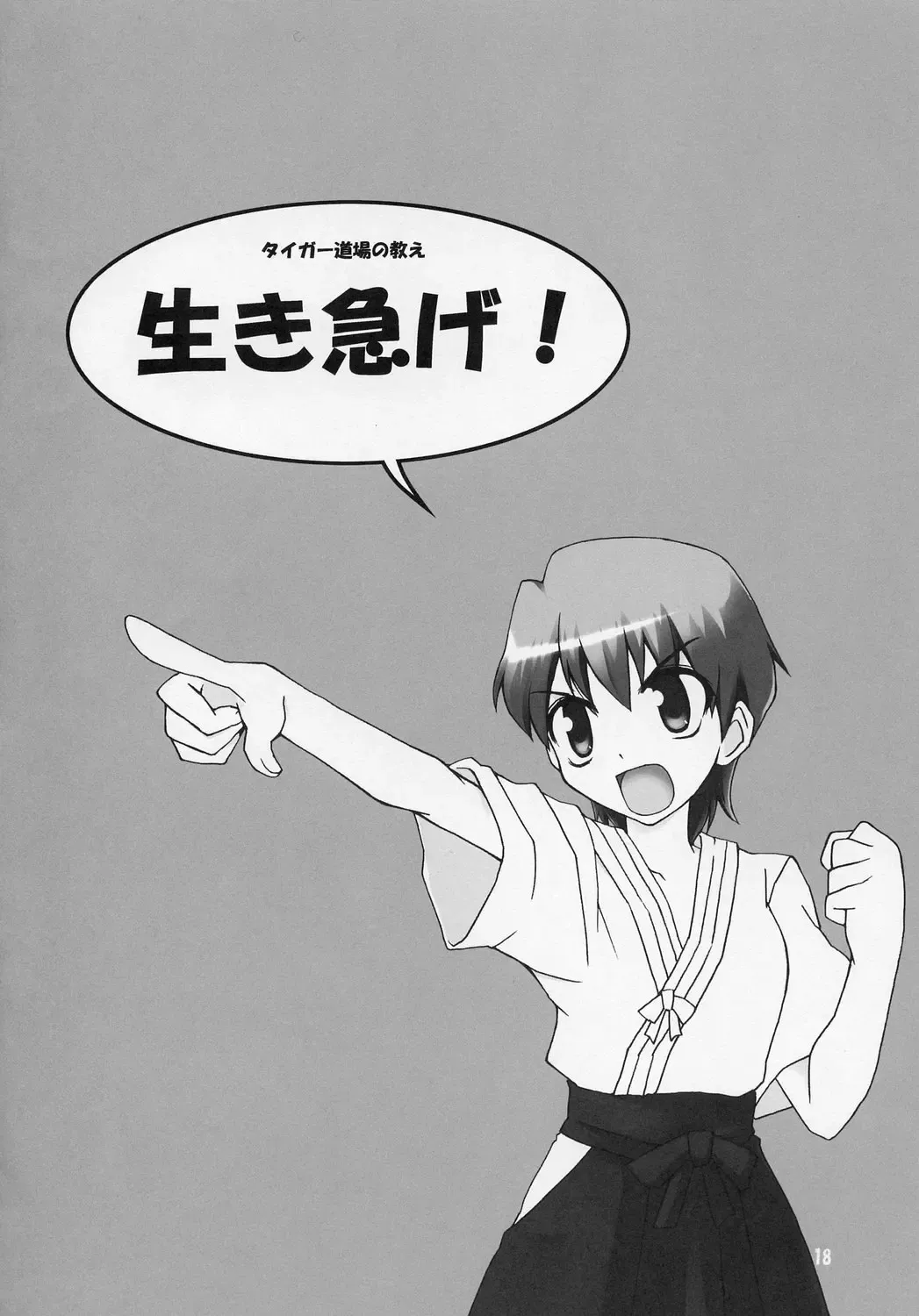 [Nippori - Sid Daisuke] Hustle/night Fhentai - Page 17