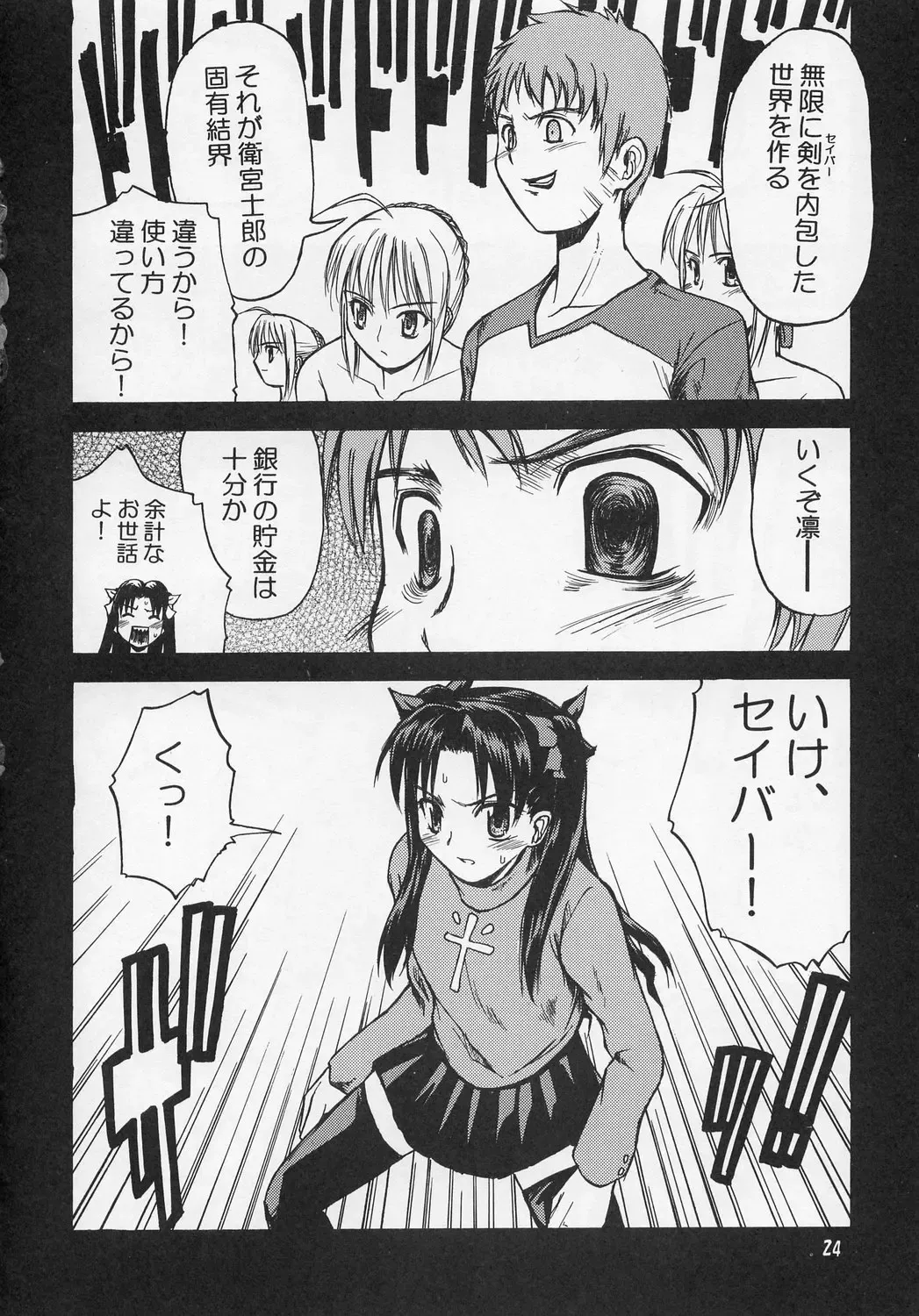 [Nippori - Sid Daisuke] Hustle/night Fhentai - Page 23