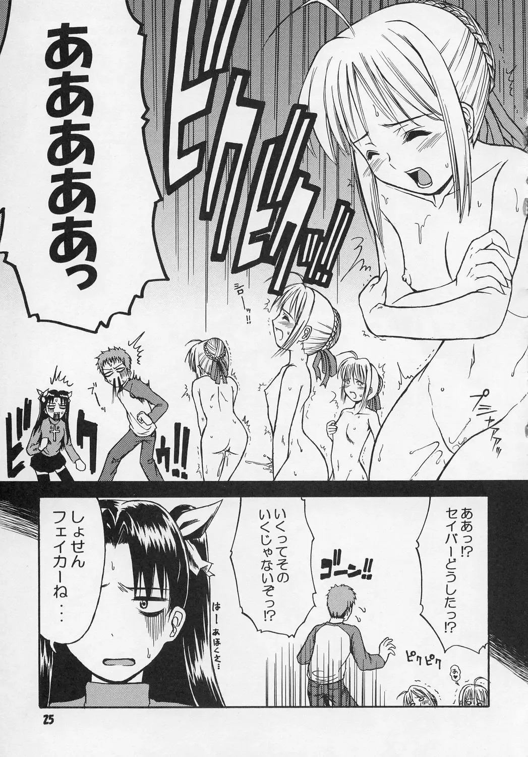 [Nippori - Sid Daisuke] Hustle/night Fhentai - Page 24