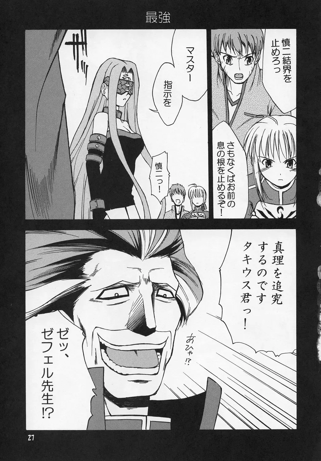 [Nippori - Sid Daisuke] Hustle/night Fhentai - Page 26