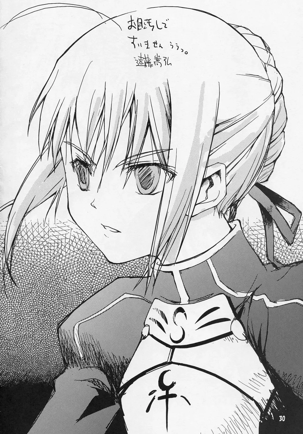 [Nippori - Sid Daisuke] Hustle/night Fhentai - Page 29