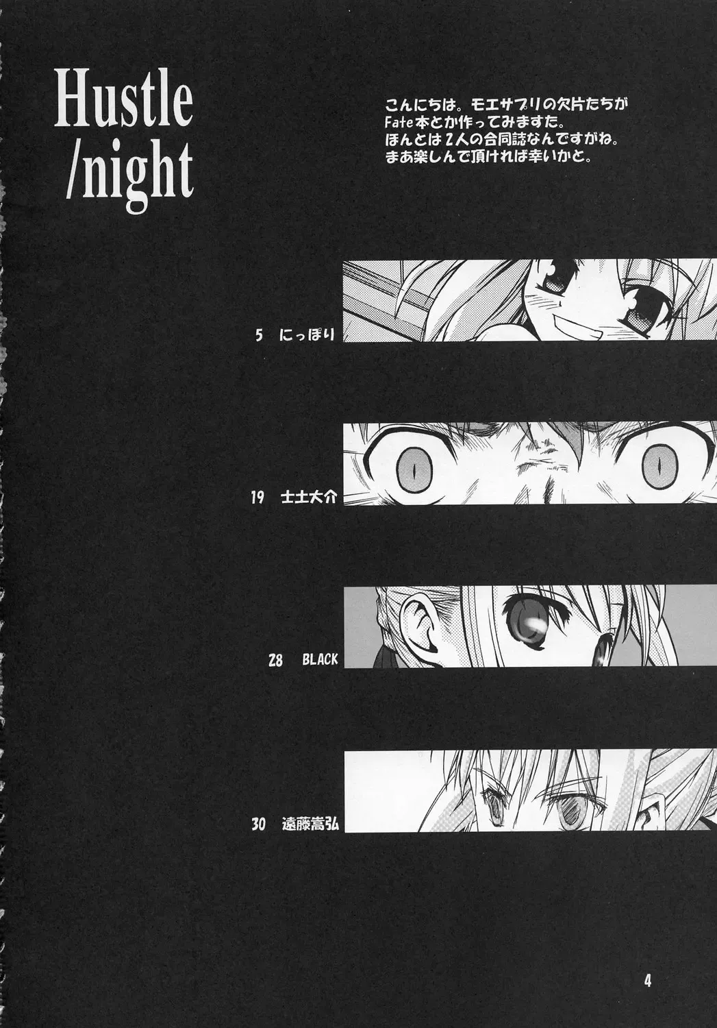 [Nippori - Sid Daisuke] Hustle/night Fhentai - Page 3