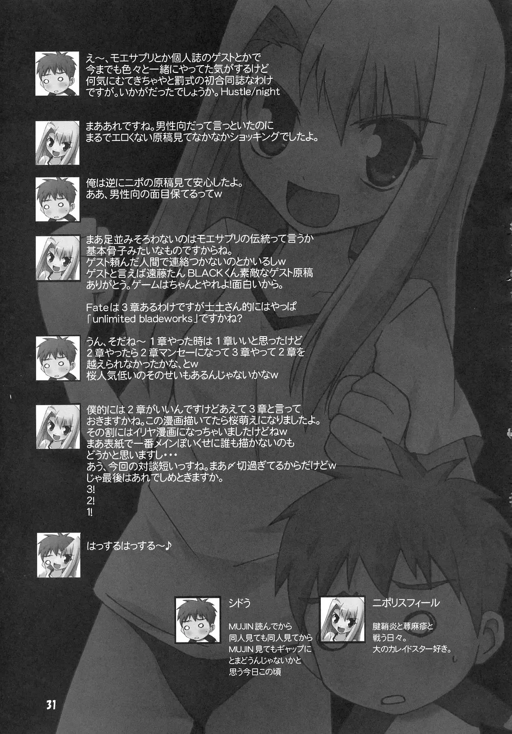 [Nippori - Sid Daisuke] Hustle/night Fhentai - Page 30