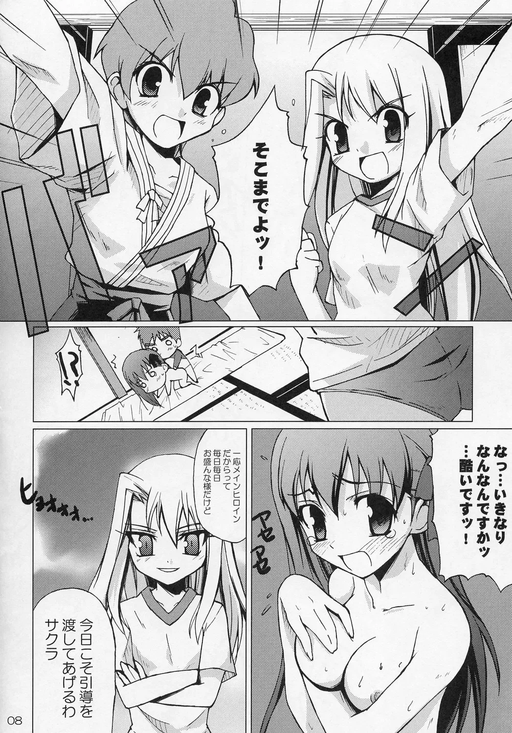 [Nippori - Sid Daisuke] Hustle/night Fhentai - Page 7