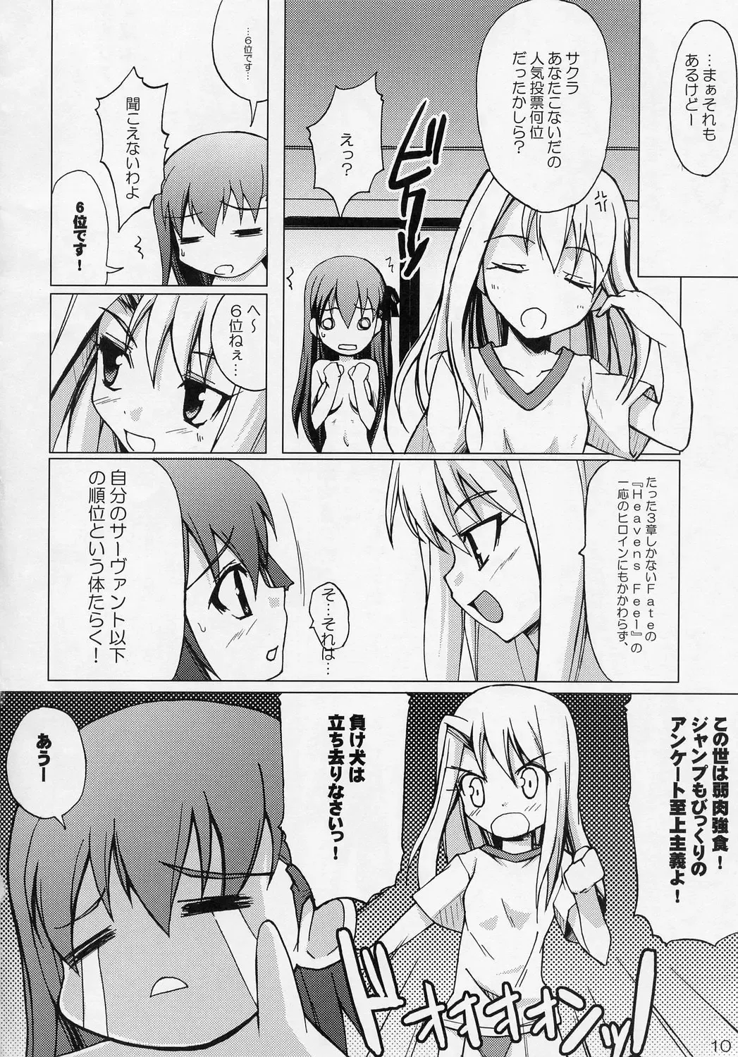 [Nippori - Sid Daisuke] Hustle/night Fhentai - Page 9