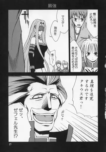 [Nippori - Sid Daisuke] Hustle/night Fhentai - Page 26