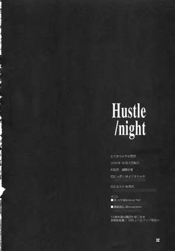 [Nippori - Sid Daisuke] Hustle/night Fhentai - Page 31