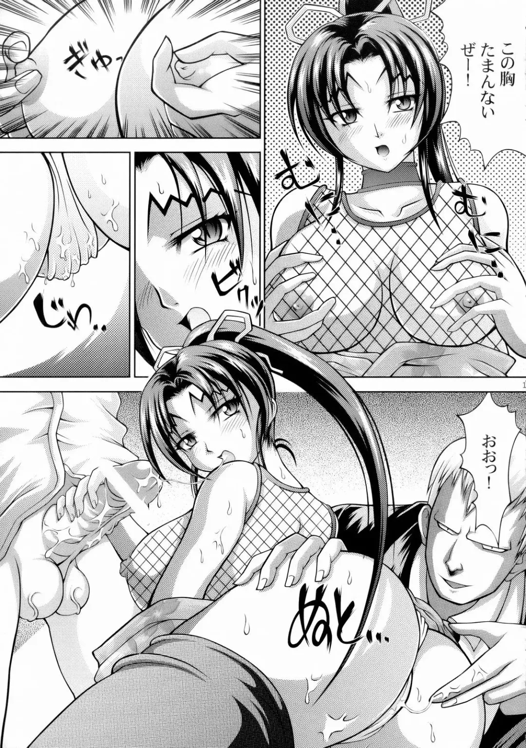 [Kayama Harumizu - Nao Takami - Roudoc 2-gou] Shigure no Arubaito Fhentai - Page 12