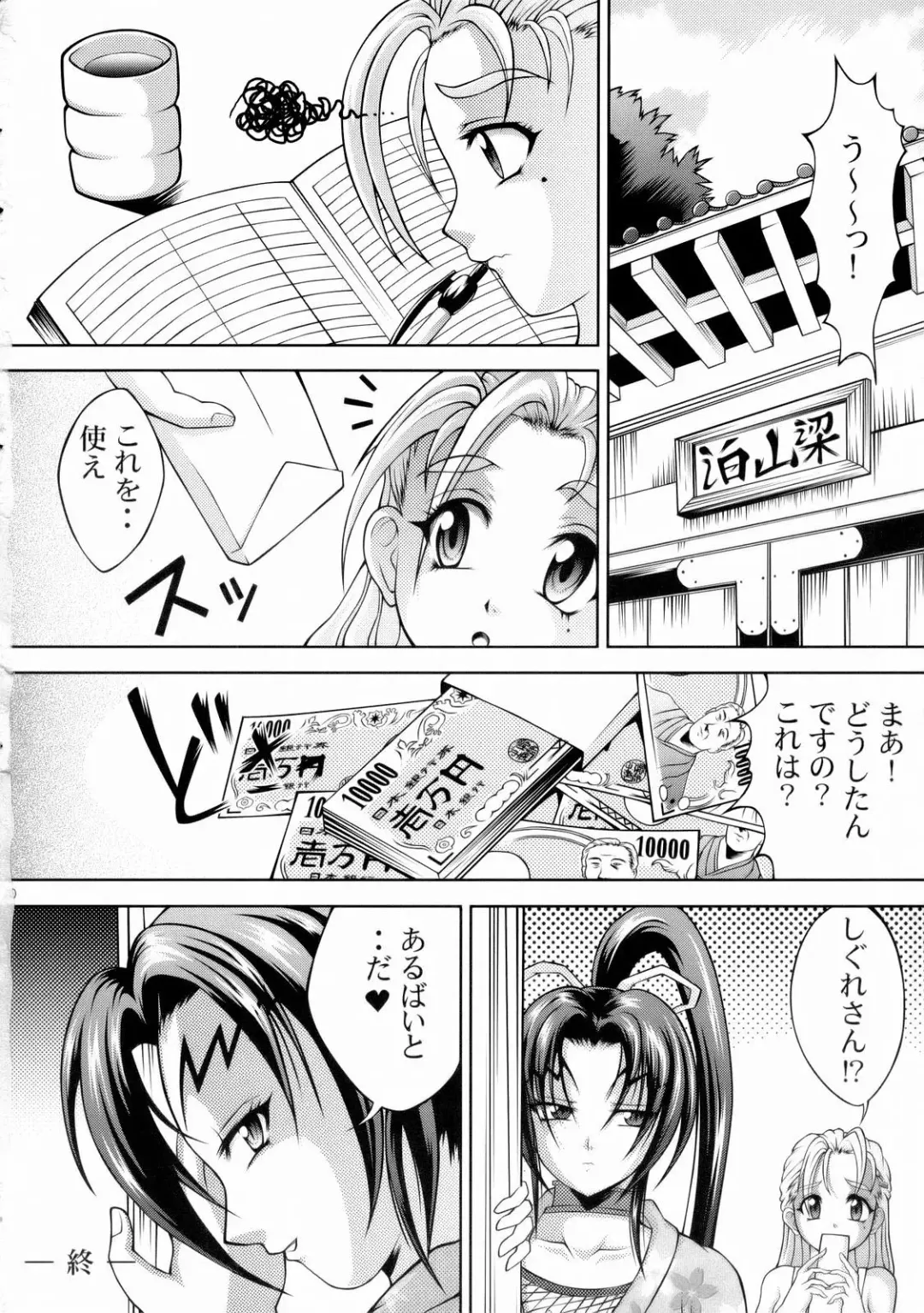 [Kayama Harumizu - Nao Takami - Roudoc 2-gou] Shigure no Arubaito Fhentai - Page 21