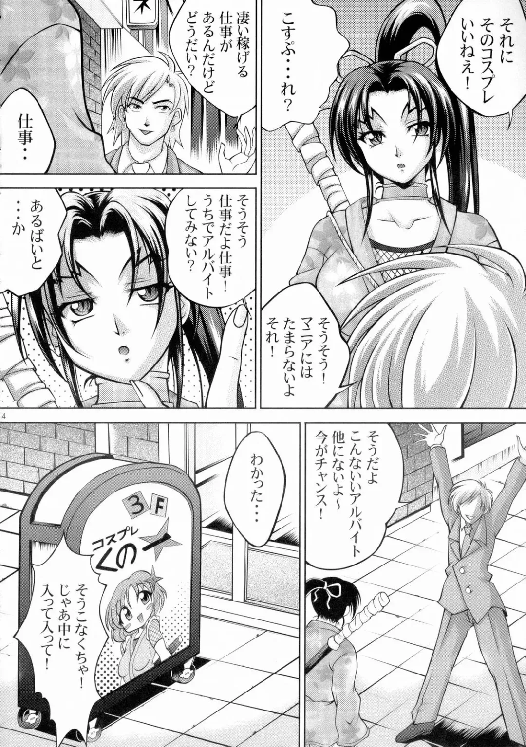 [Kayama Harumizu - Nao Takami - Roudoc 2-gou] Shigure no Arubaito Fhentai - Page 5