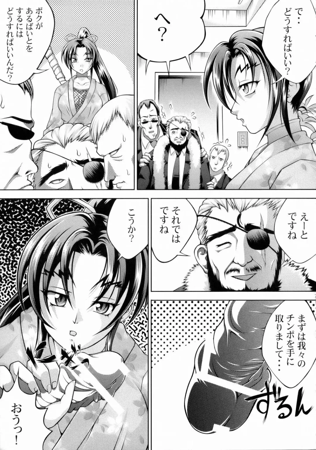 [Kayama Harumizu - Nao Takami - Roudoc 2-gou] Shigure no Arubaito Fhentai - Page 8