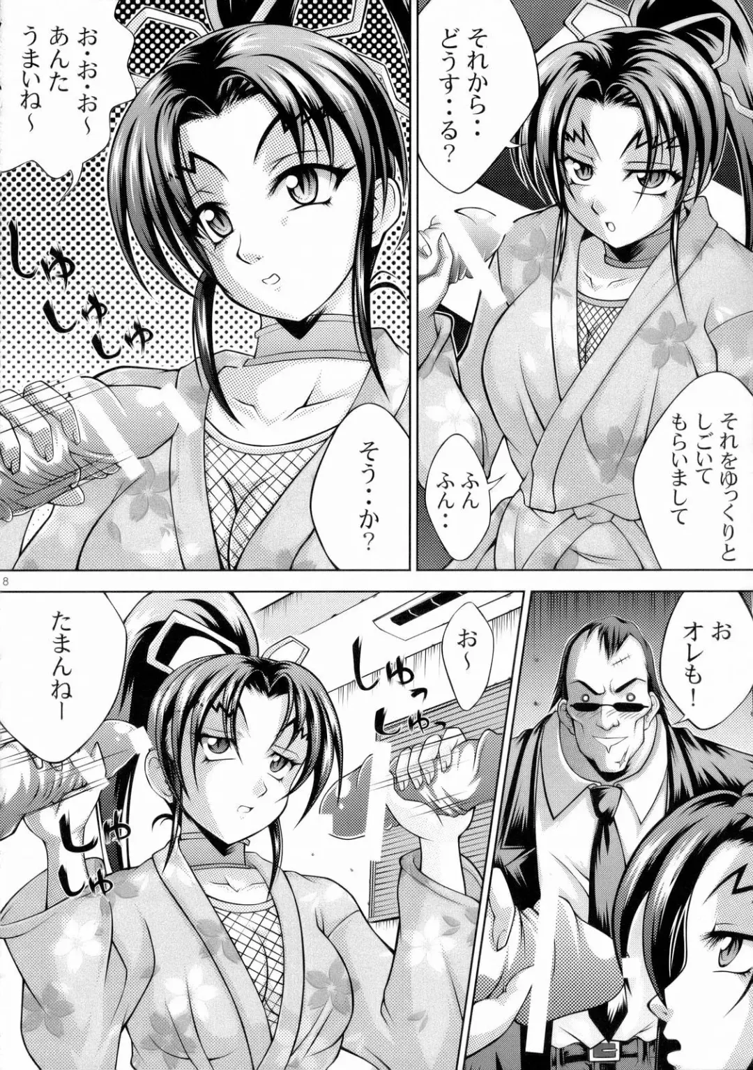 [Kayama Harumizu - Nao Takami - Roudoc 2-gou] Shigure no Arubaito Fhentai - Page 9