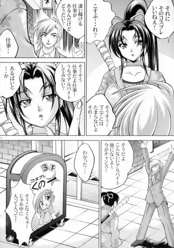 [Kayama Harumizu - Nao Takami - Roudoc 2-gou] Shigure no Arubaito Fhentai - Page 5