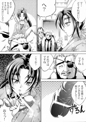 [Kayama Harumizu - Nao Takami - Roudoc 2-gou] Shigure no Arubaito Fhentai - Page 8