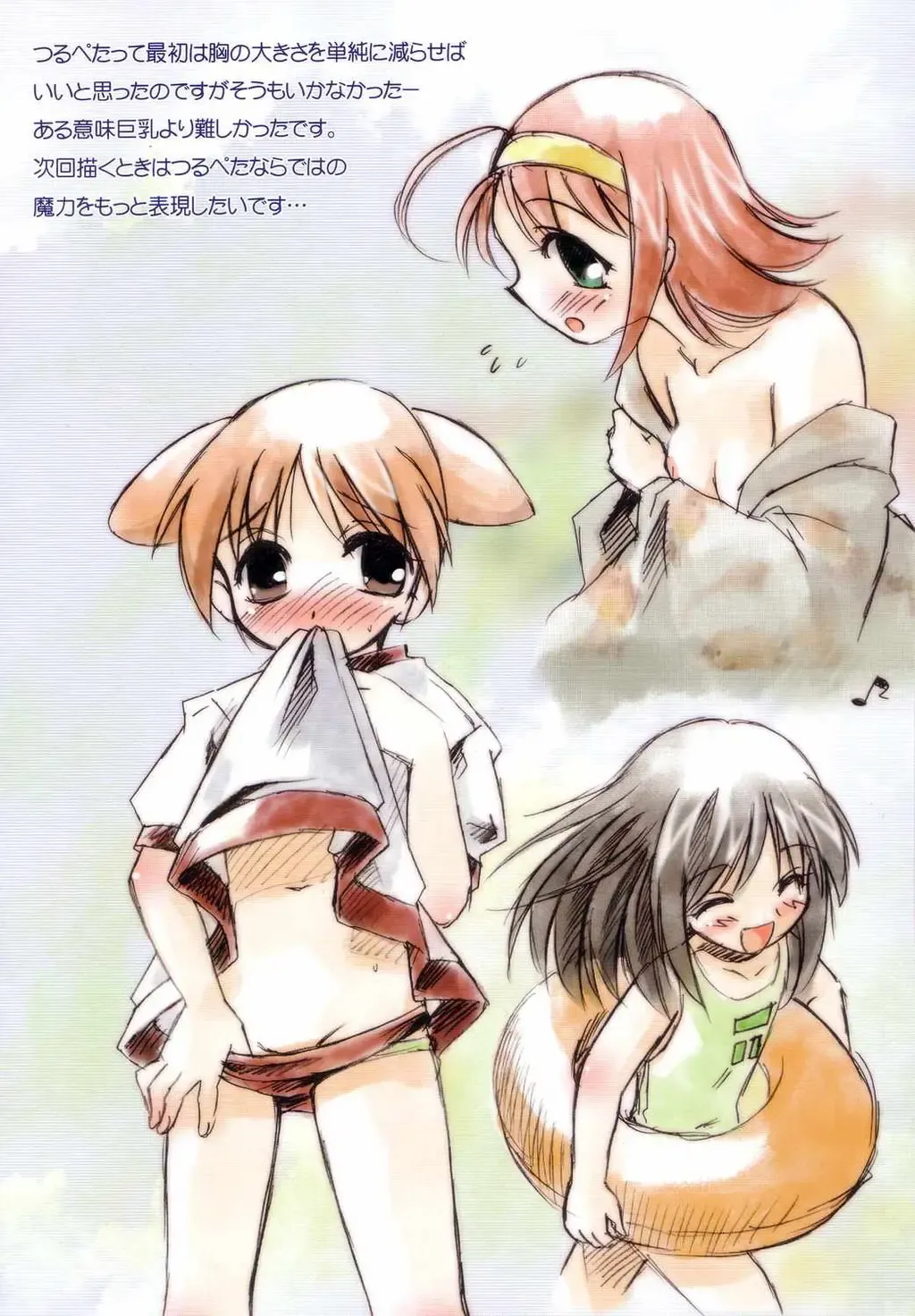 [Watsuki Ayamo] Watsukiya no Hon 010 Fhentai - Page 37