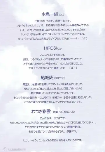 [Watsuki Ayamo] Watsukiya no Hon 010 Fhentai - Page 40