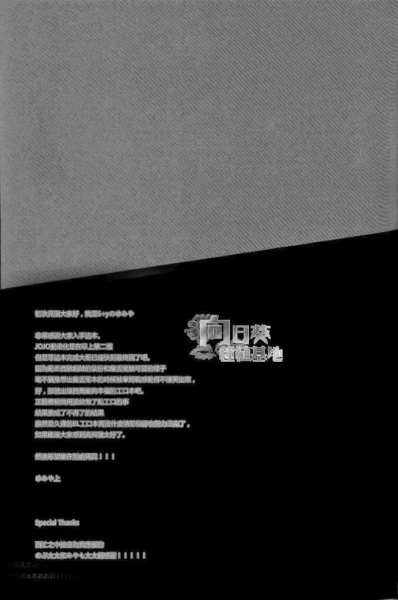 Kiss from the Past Twenty Years Fhentai - Page 24