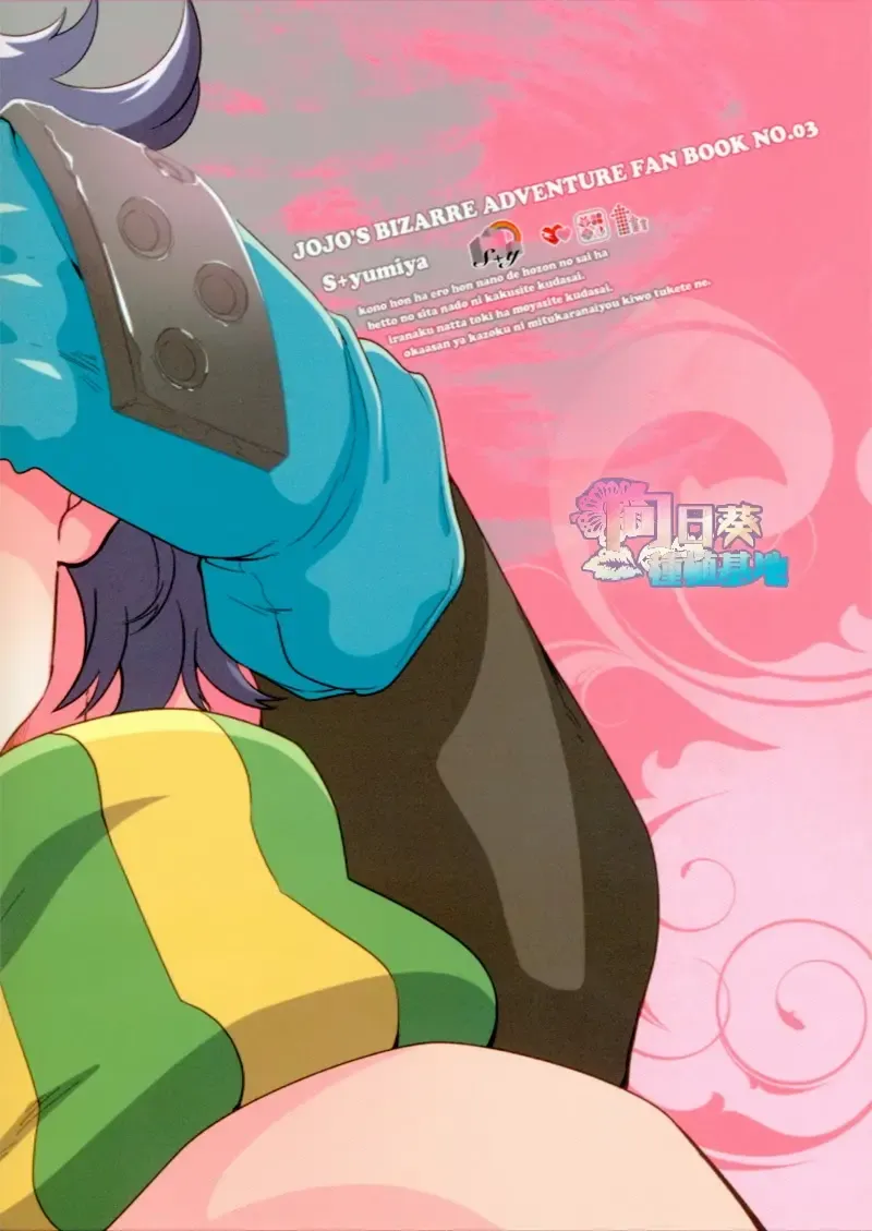 Kiss from the Past Twenty Years Fhentai - Page 25