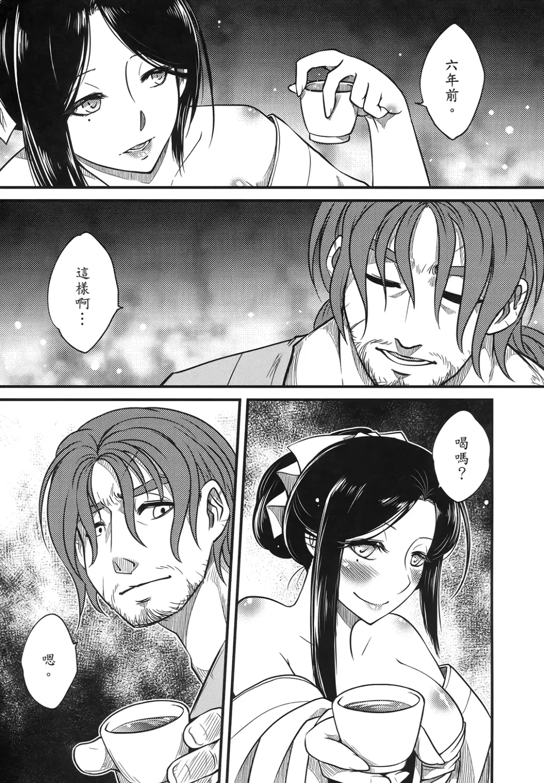 [Heiqing Langjun] 荼蘼花事 上冊 Fhentai - Page 25