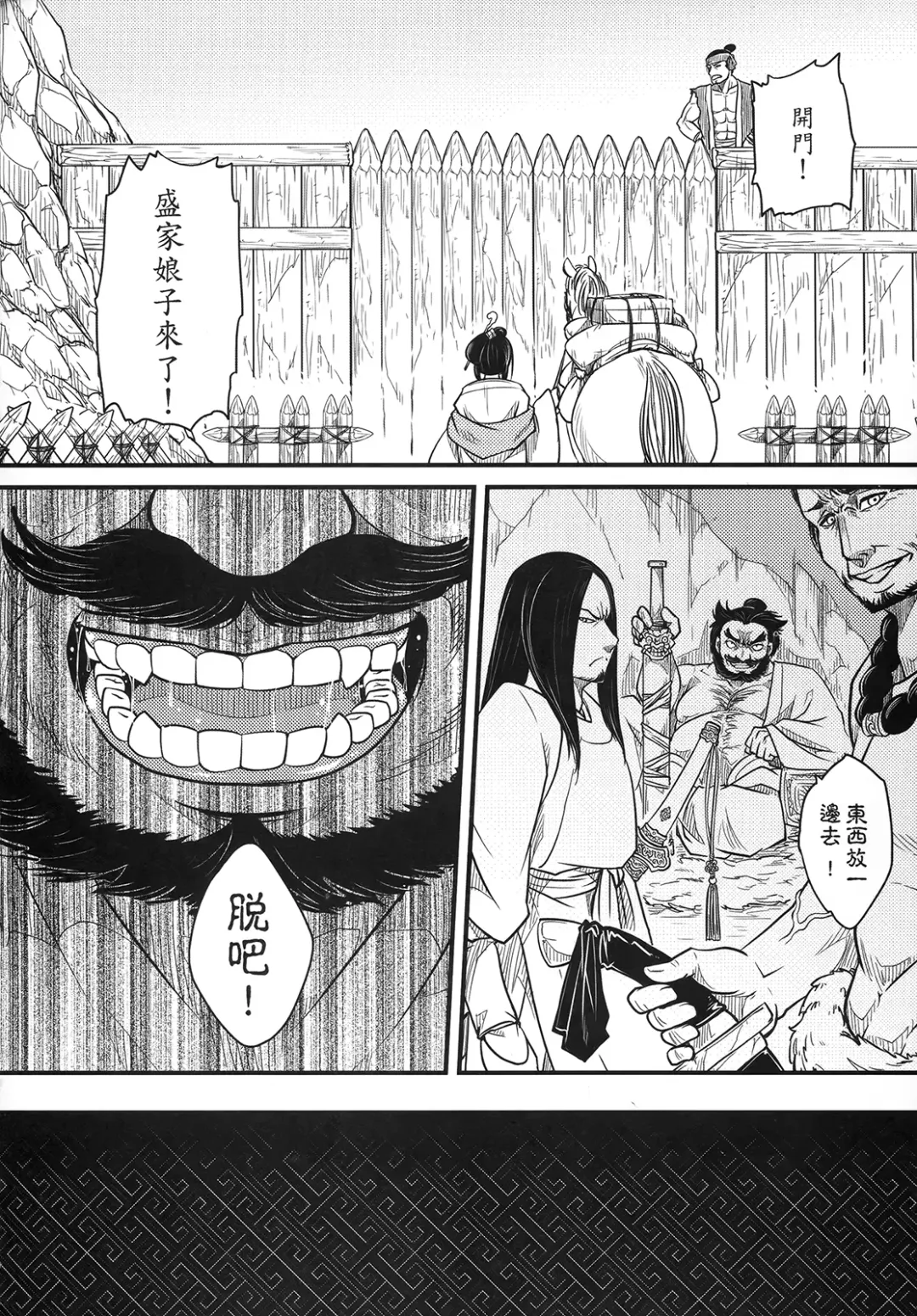 [Heiqing Langjun] 荼蘼花事 上冊 Fhentai - Page 48