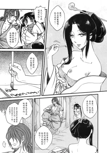 [Heiqing Langjun] 荼蘼花事 上冊 Fhentai - Page 11