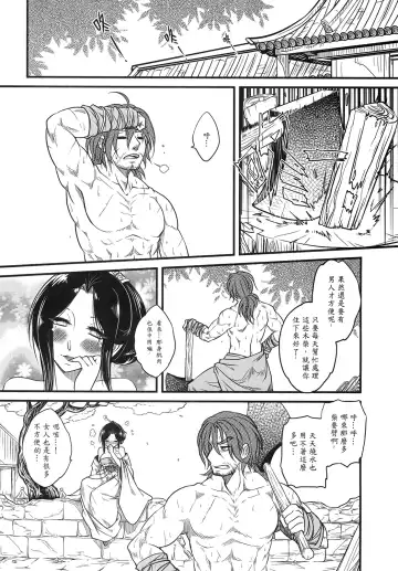 [Heiqing Langjun] 荼蘼花事 上冊 Fhentai - Page 15