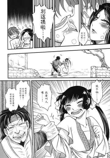 [Heiqing Langjun] 荼蘼花事 上冊 Fhentai - Page 18