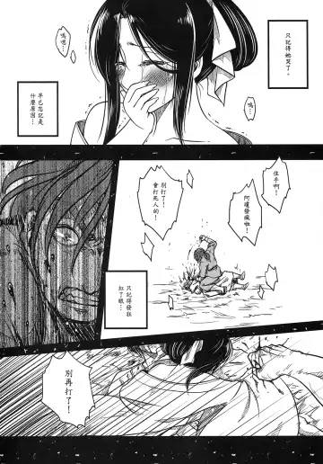 [Heiqing Langjun] 荼蘼花事 上冊 Fhentai - Page 22