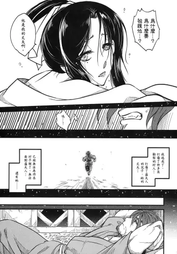 [Heiqing Langjun] 荼蘼花事 上冊 Fhentai - Page 23