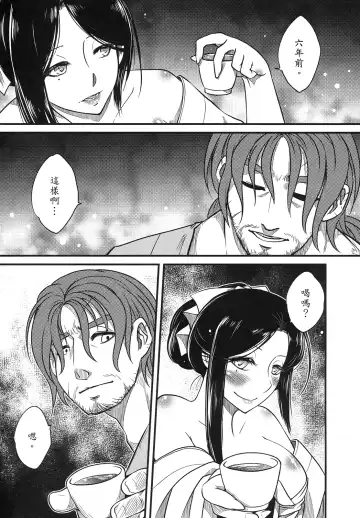 [Heiqing Langjun] 荼蘼花事 上冊 Fhentai - Page 25