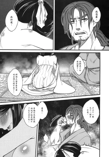 [Heiqing Langjun] 荼蘼花事 上冊 Fhentai - Page 27