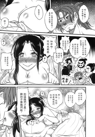 [Heiqing Langjun] 荼蘼花事 上冊 Fhentai - Page 29